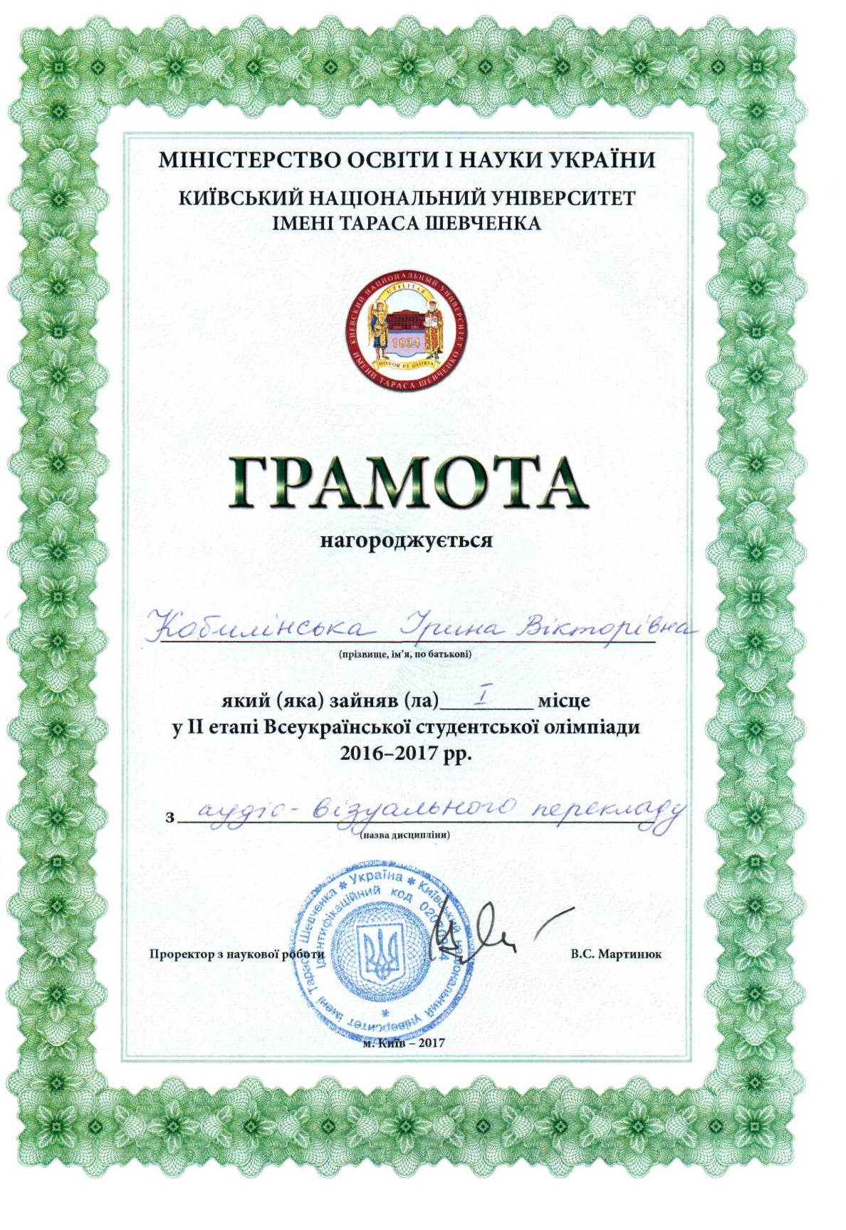 certificate Kobylinska
