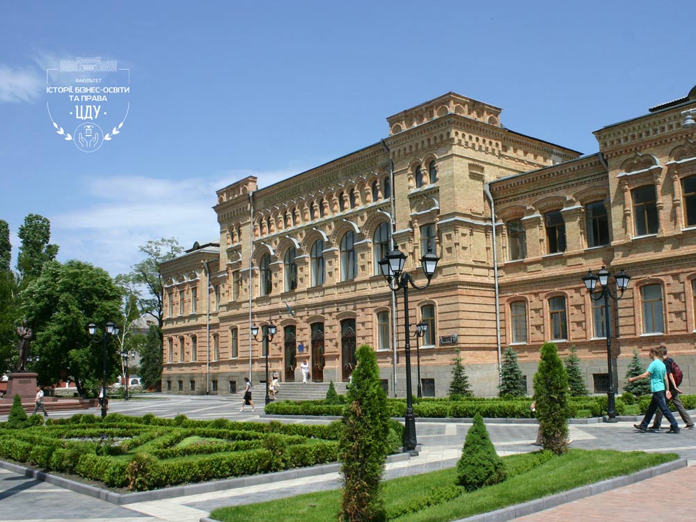 В ЦДУ пройшов Тиждень факультету історії, бізнес-освіти та права 