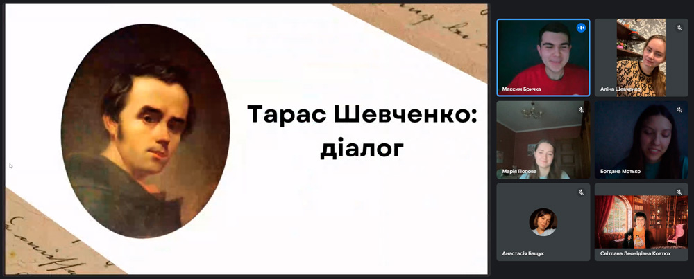 «Тарас Шевченко: діалог» – показове засідання мовознавчого гуртка до 210 річниці з дня народження Мойсея української нації