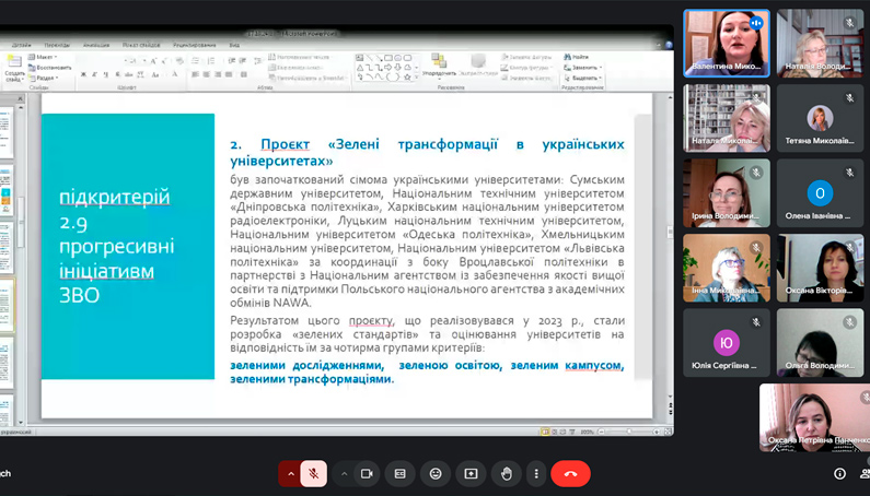 Участь гаранта та викладачів кафедри менеджменту та підприємництва у семінарі  «Зразкові практики акредитації освітніх програм закладів вищої освіти України»