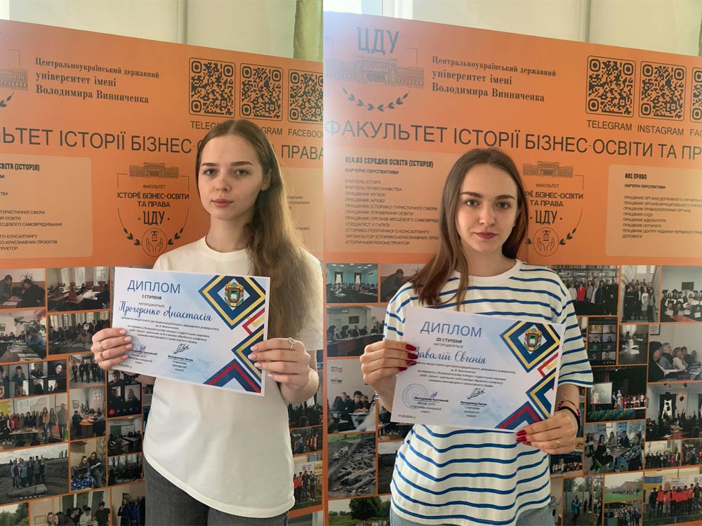 Студенти-юристи здобули перемогу на Всеукраїнському конкурсі