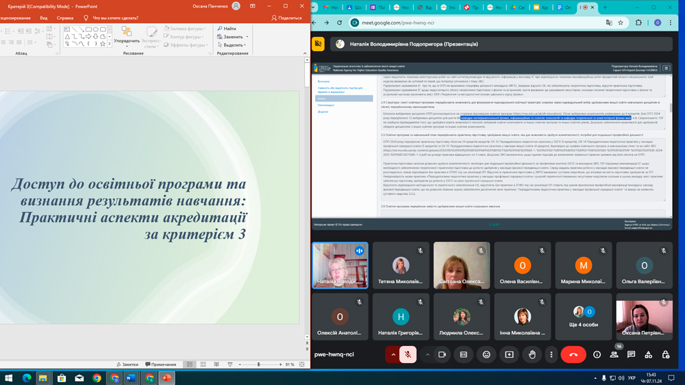 Організація навчання, доступ до освітніх програм та визнання результатів навчання: нові вимоги акредитації