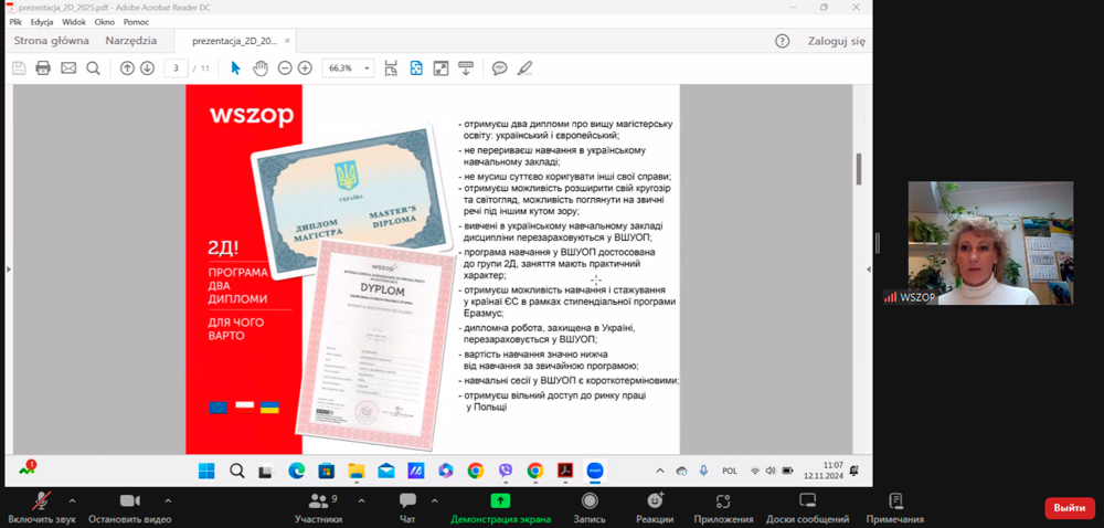 Зустріч за Програмою 2Д між ЦДУ імені В. Винниченка та Вищою школою управління охороною праці (WSZОP) у м. Катовіце, Польща