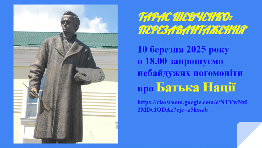 Відбудеться засідання лінгвістичного гуртка 