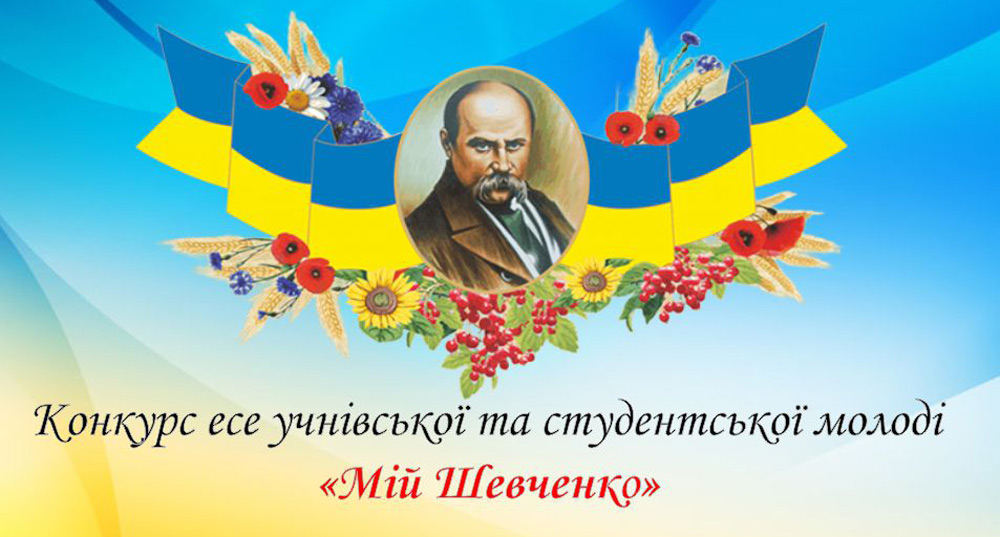 Феєрверк перемог студентів – українських філологів – у день роковин Тараса Шевченка