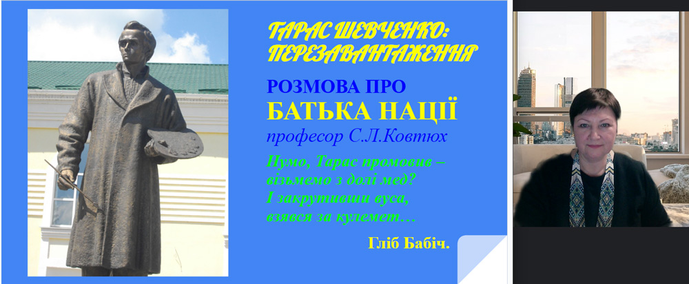 «Тарас Шевченко: перезавантаження» – показове засідання гуртка для майбутніх абітурієнтів із трьох ЗЗСО