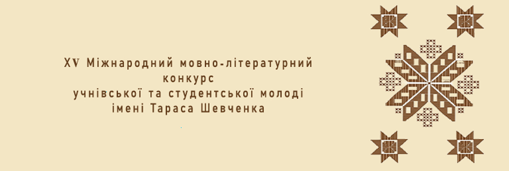 Студентки ЦДУ – переможниці міжнародного конкурсу!