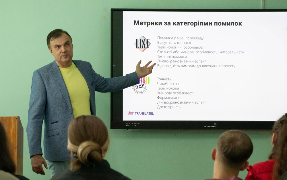 Міжнародні стандарти ринку перекладацьких послуг від найбільшого роботодавця регіону