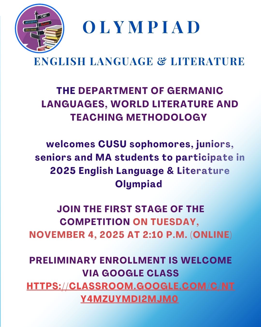 Олімпіада з англійської мови та літератури – 2025