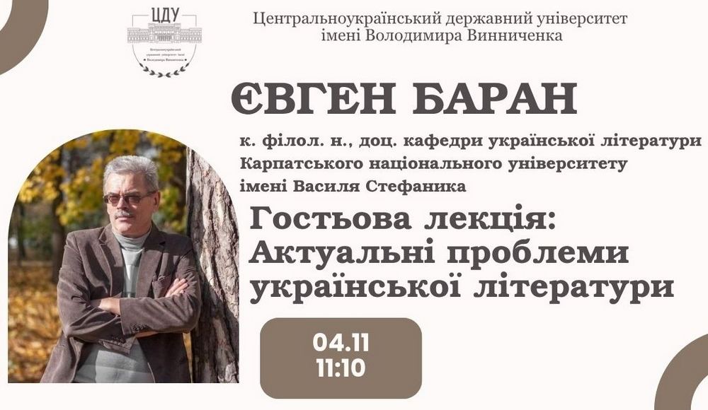 Запрошуємо наново відкривати українську літературу!