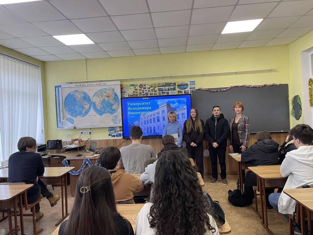 Від школи до університету: діалог про майбутнє