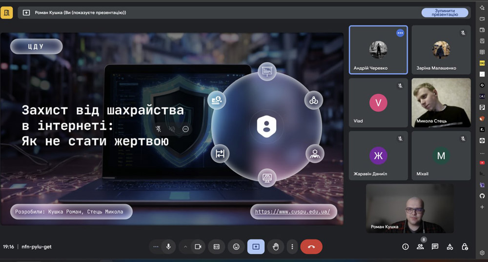 Студенти ЦДУ ім. В. Винниченка провели захід у Кропивницькому ВПУ №9: як захистити себе від інтернет-шахрайства та перспективи навчання у сфері цифрових технологій