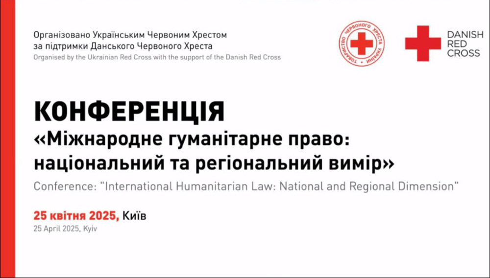 Викладачі та студент факультету математики, природничих наук та технологій – учасники конференції з міжнародного гуманітарного права