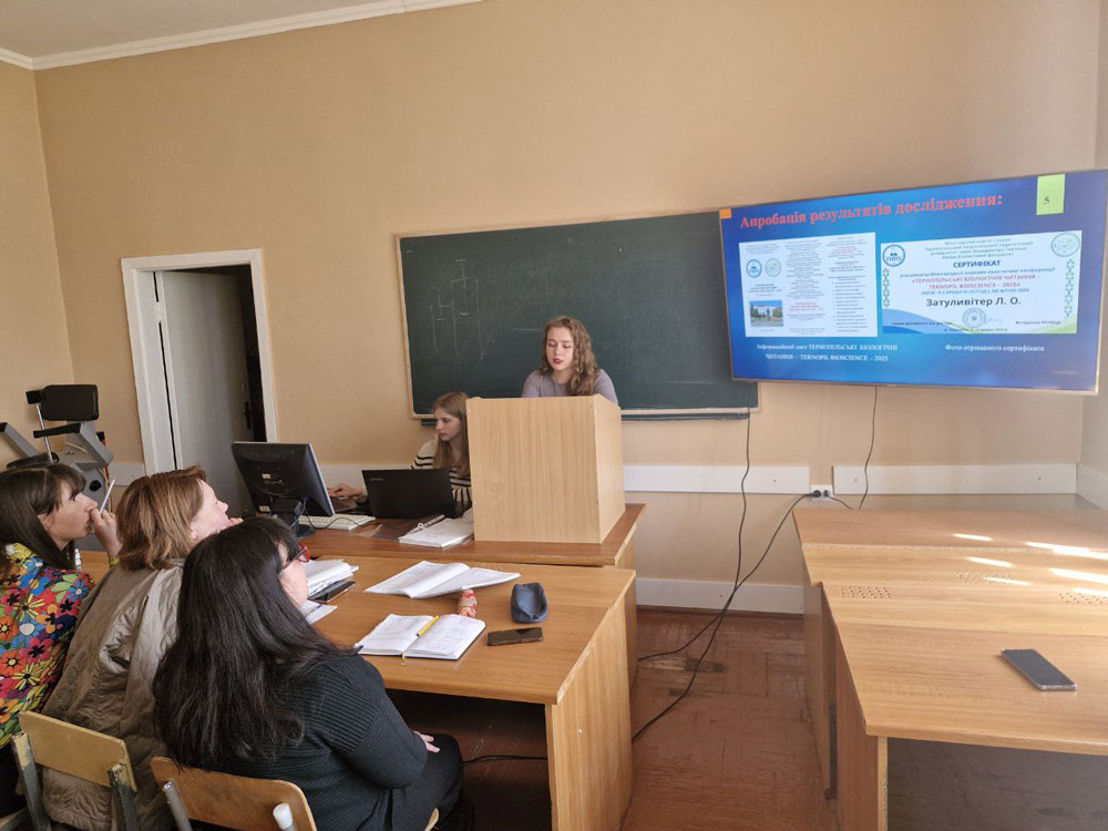 Захист курсових робіт з методики викладання біології та здоров’я людини