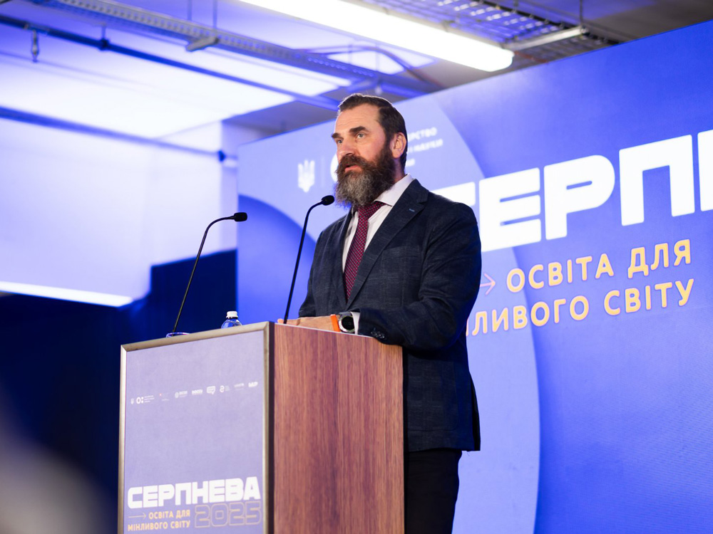 «Серпнева-2025» презентує нові концептуальні засади розвитку освіти