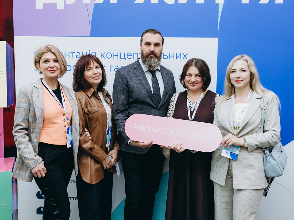 Освіта для життя – МОН презентувало концепції оновлення шкільної освіти