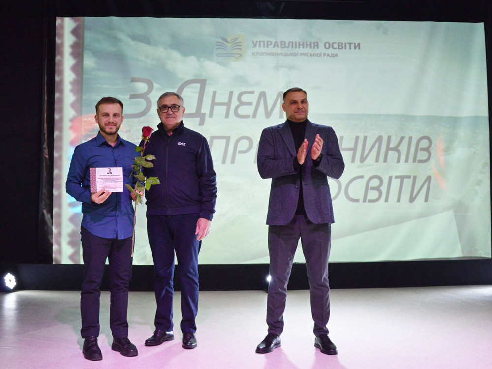 Випускник факультету відзначений Міською педагогічною премією імені Василя Сухомлинського