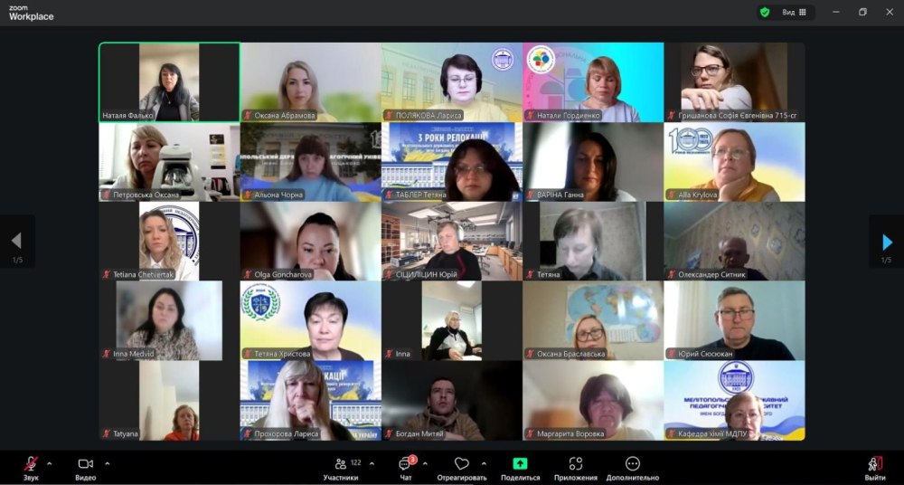 Центральноукраїнський державний університет імені Володимира Винниченка — співорганізатор міжнародної наукової конференції