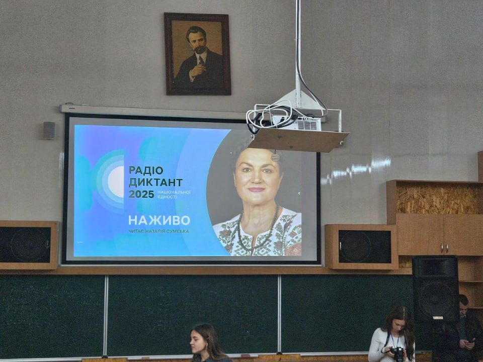 Участь викладачів і студентів факультету інформаційних технологій, математики та природничих наук у «Всеукраїнському радіодиктанті національної єдності – 2025»