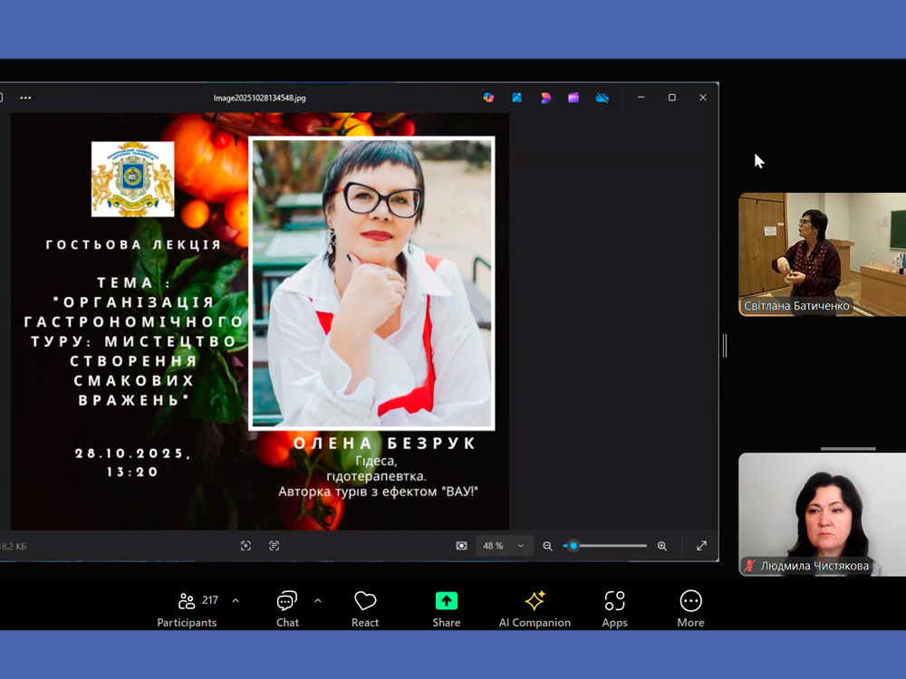 Гостьові лекції на кафедрі технологічної та професійної освіти