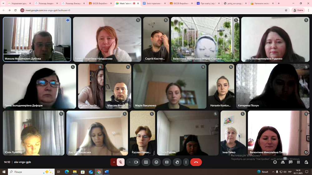 Настановча конференція з виробничої практики для студентів природничих спеціальностей