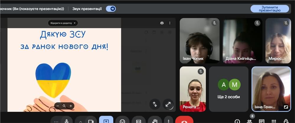 Викладачі кафедри математики, фізики та методик їх викладання провели кураторські години, присвячені Дню Збройних Сил України