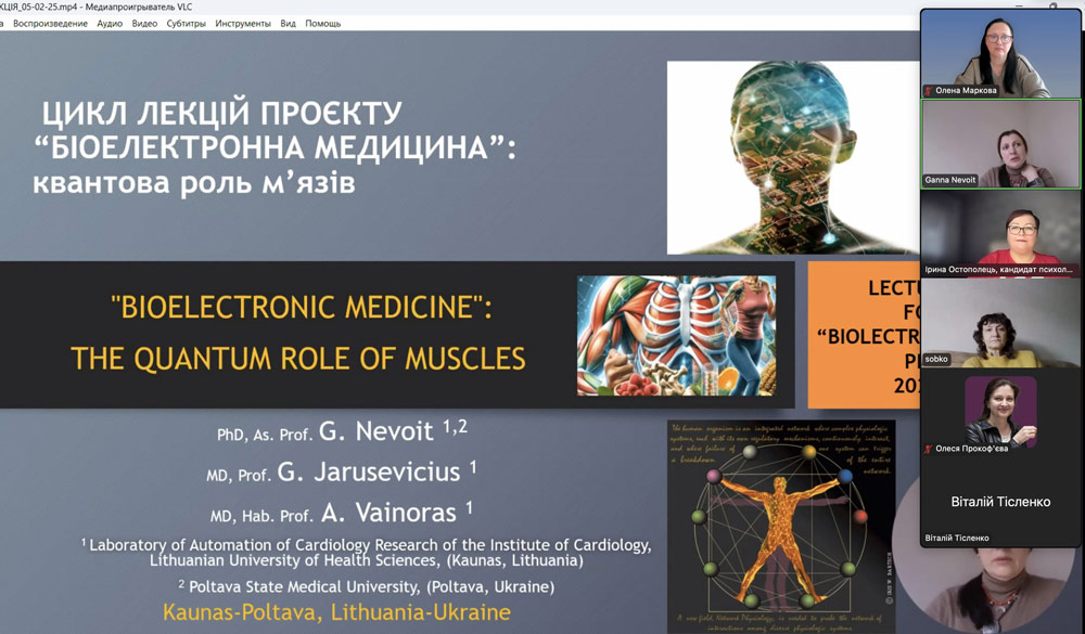 Факультет фізичного виховання взяв участь у відкритій гостьовій онлайн-лекції, організованою Литовським університетом наук про здоров’я