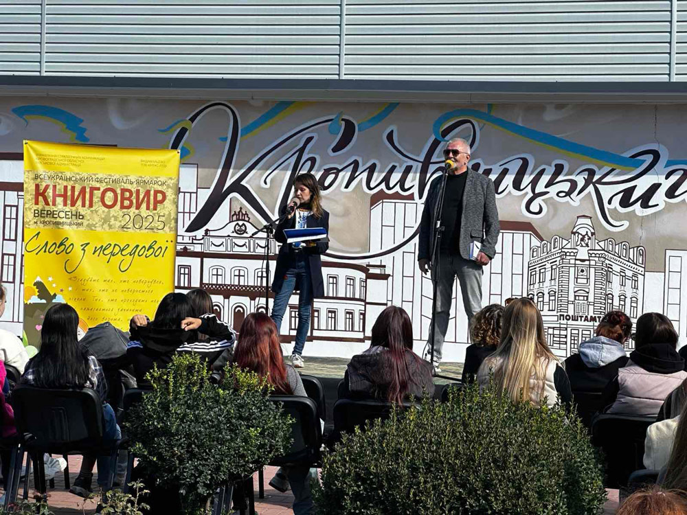 Студенти 2 курсу відвідали виставку-ярмарок «Книговир-2025»