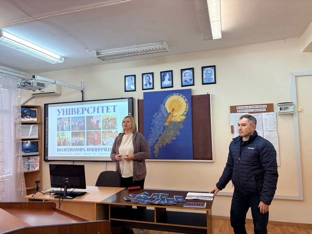 Профорієнтаційна зустріч з Олександрійський педагогічний фаховий коледж імені В.О.Сухомлинського