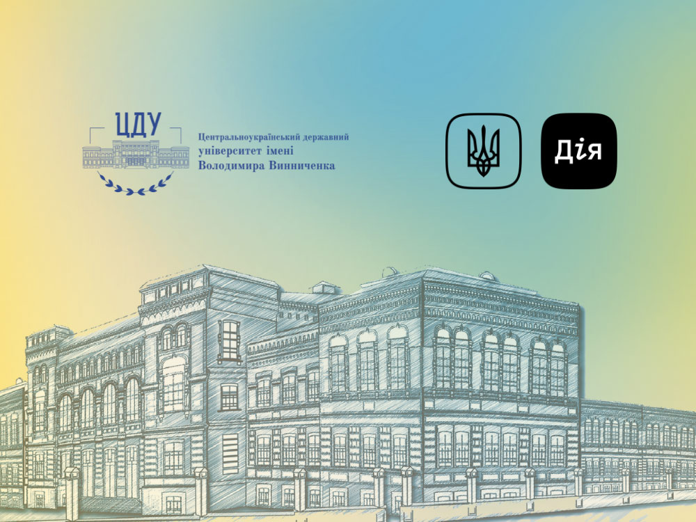 Реєстрація місця проживання у гуртожитку через портал «Дія»