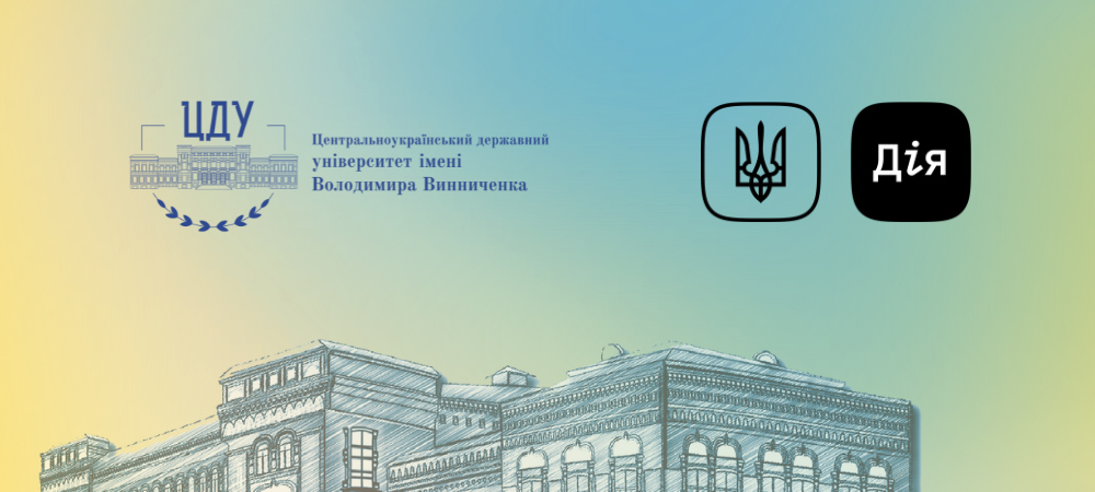 Реєстрація місця проживання у гуртожитку через портал «Дія»