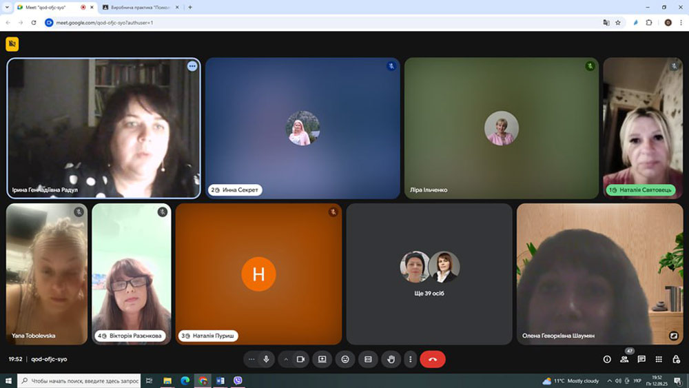 Настановча зустріч з виробничої практики зі студентами другого(магістерського) рівня другого курсу заочної форми навчання спеціальності 053 Психологія («Психологія (практична психологія)» та «Психологія бізнесу та управління»)