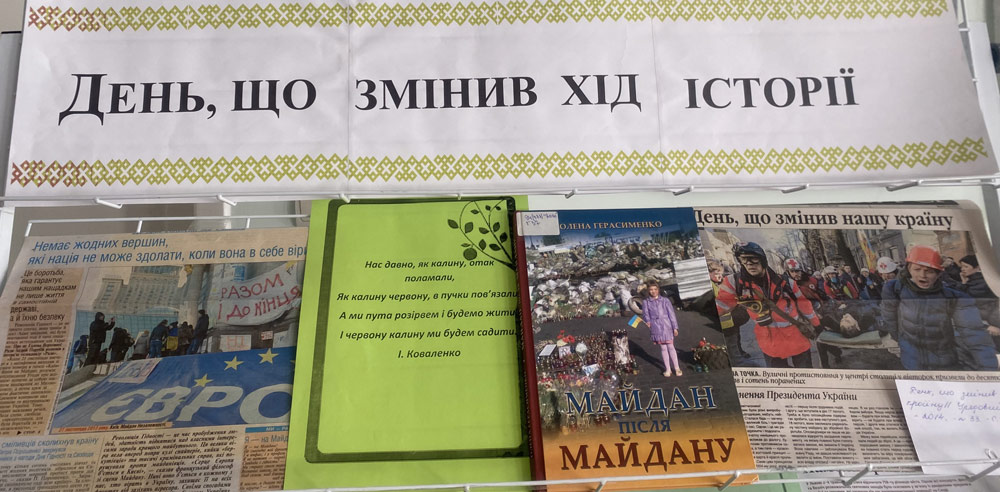 «День, що змінив хід історії»