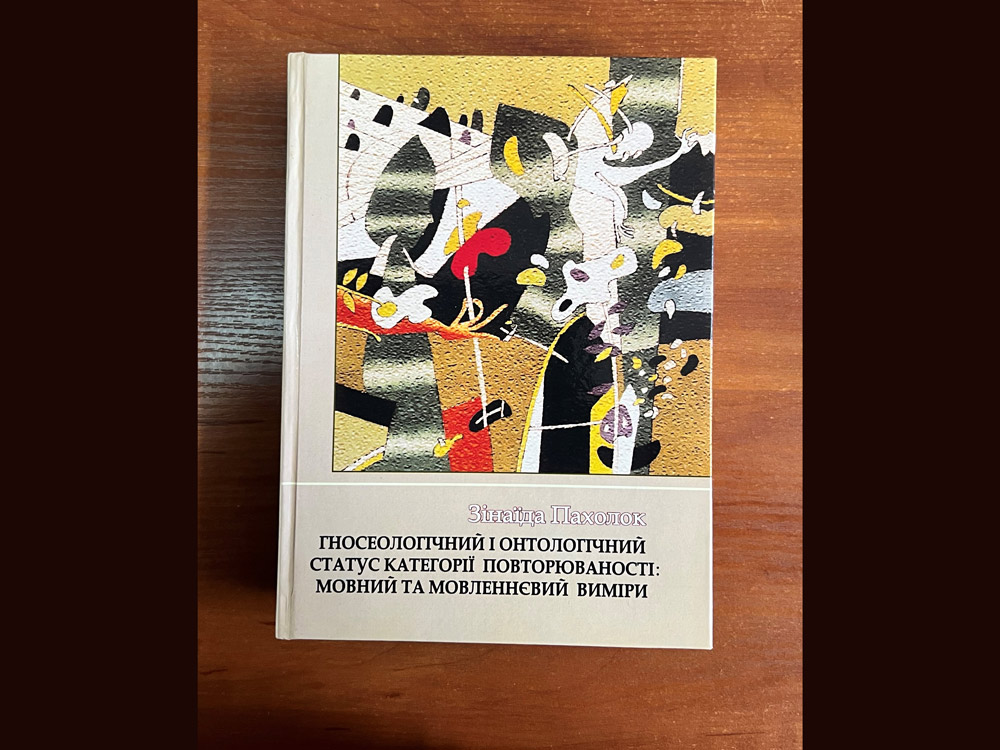 Запрошуємо всіх охочих ознайомитися з новинкою