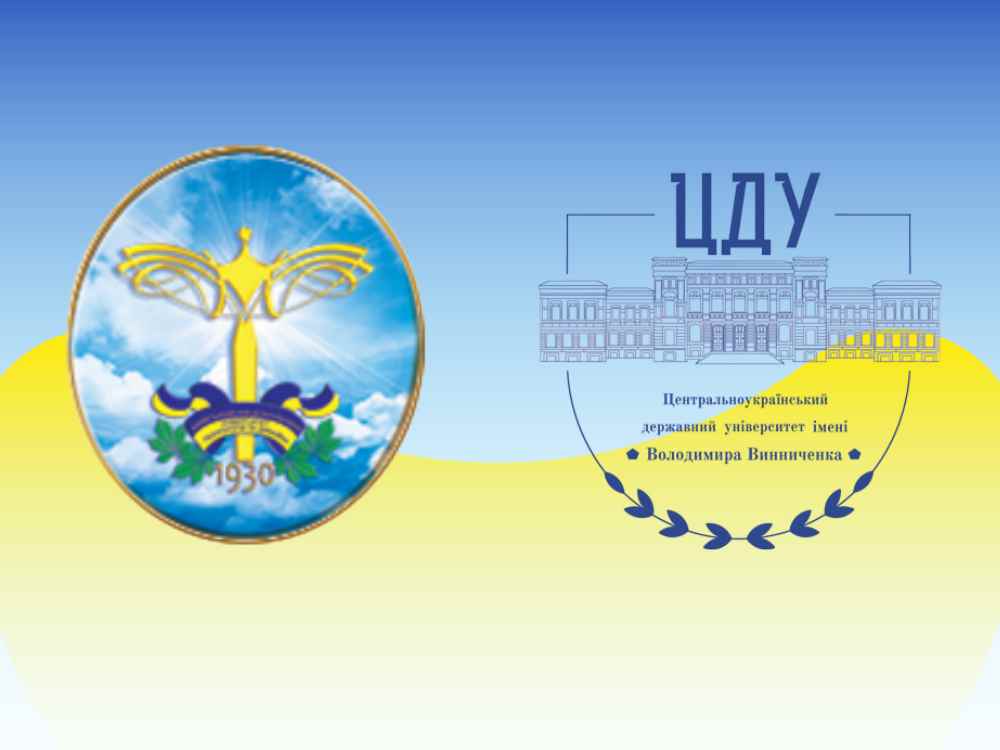 Оголошується ІІІ Міжнародний конкурс наукових робіт здобувачів вищої освіти