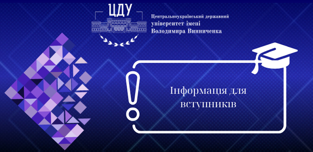 Інформація про акредитацію освітніх програм під час вступної кампанії 2025 року