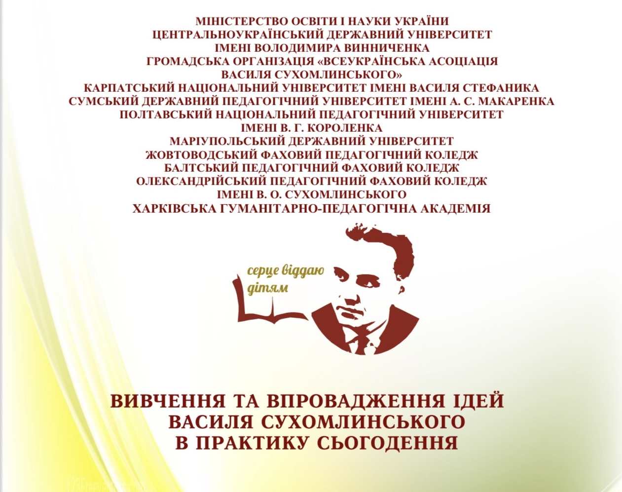 Творчі здібності студентів 