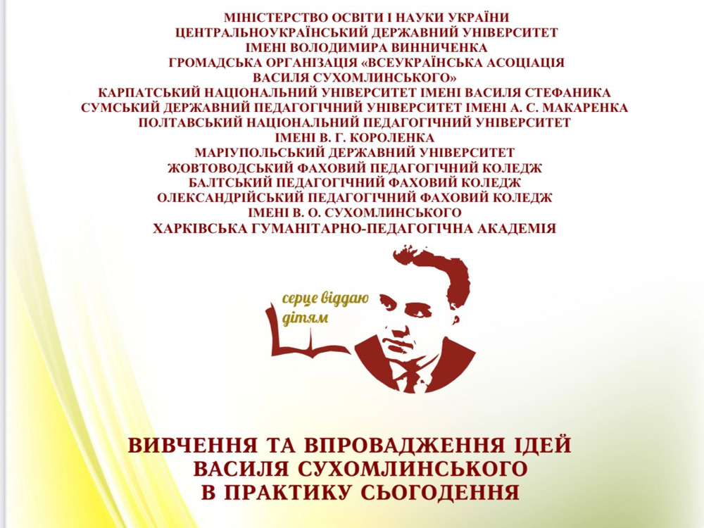 Психологічний супровід родини, яка має дітей з особливими освітніми потребами