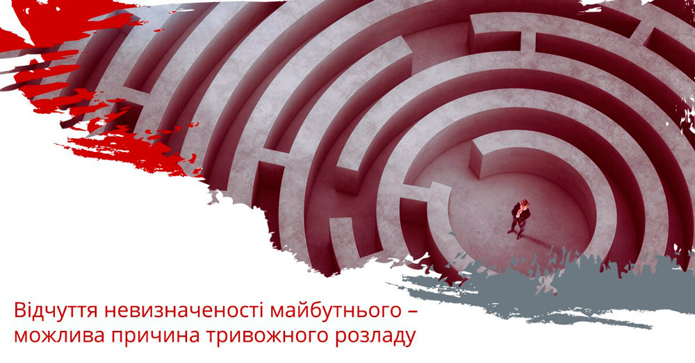 Від завершення до початку: як рухатися вперед в умовах невизначеності