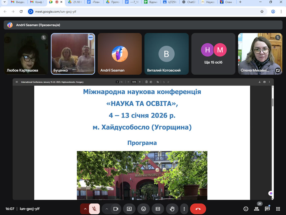Пленарне засідання Міжнародної конференції «Наука та освіта» об’єднало науковців з усієї України