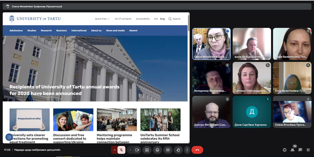 Поширення міжнародного досвіду на кафедрі інформаційних та цифрових технологій: University of Tartu (Естонія)