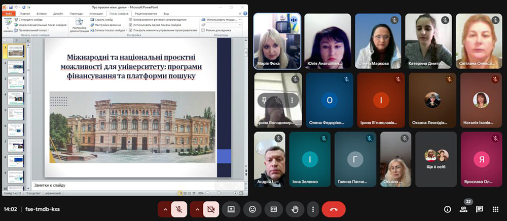 Вебінар «Міжнародні та національні проєктні можливості для університету: програми фінансування та платформи пошуку»