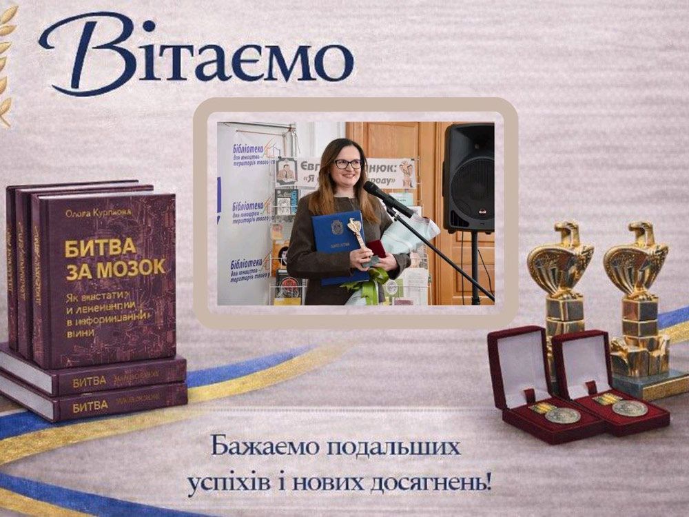 Ольгу Кирилюк відзначено обласною літературною премією імені Євгена Маланюка