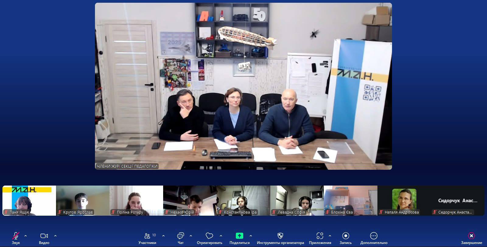 Секція «Педагогіка»: викладачі університету у складі журі обласного етапу МАН