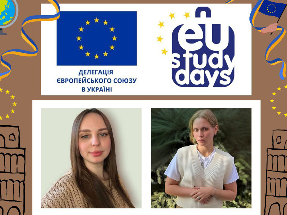 Студентки ЦДУ імені В. Винниченка стали учасницями проєкту Делегації ЄС в Україні EU Study Days – 2026