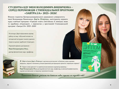 Завтра ЮА