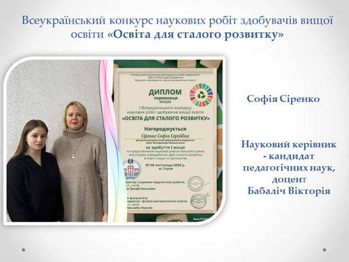 Початкова освіта