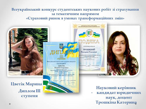 ХХVІ Міжнародного конкурсу з української мови імені Петра Яцика