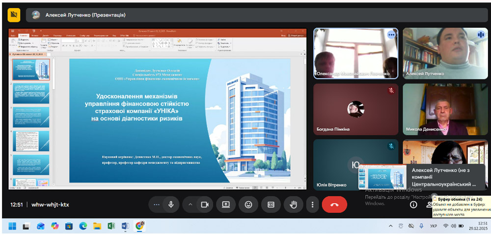 Захист кваліфікаційних робіт здобувачами другого (магістерського) рівня освіти за ОПП «Управління фінансово-економічною безпекою»