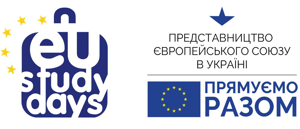 Студентка четвертого курсу Лопухова Яна спеціальності «Право» стала учасницею проєкту Делегації ЄС в Україні EU Study Days / Єврошколи – 2026